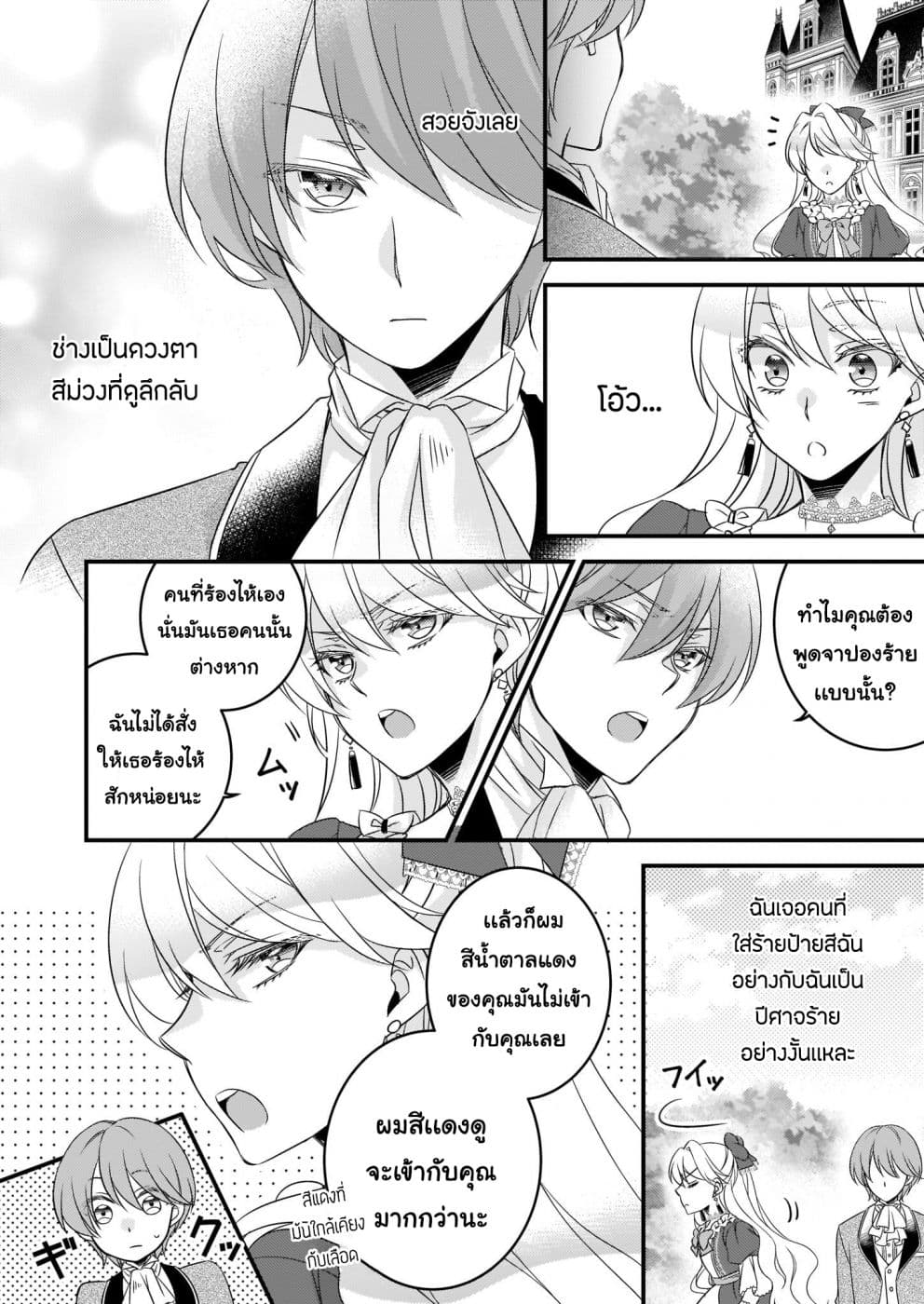 Dai yogen-sha wa zense kara nigeru ~san-shu-me wa koshaku reijo ni tensei shitakara, bara-iro raifu o okuritai~ 1.1-1.1