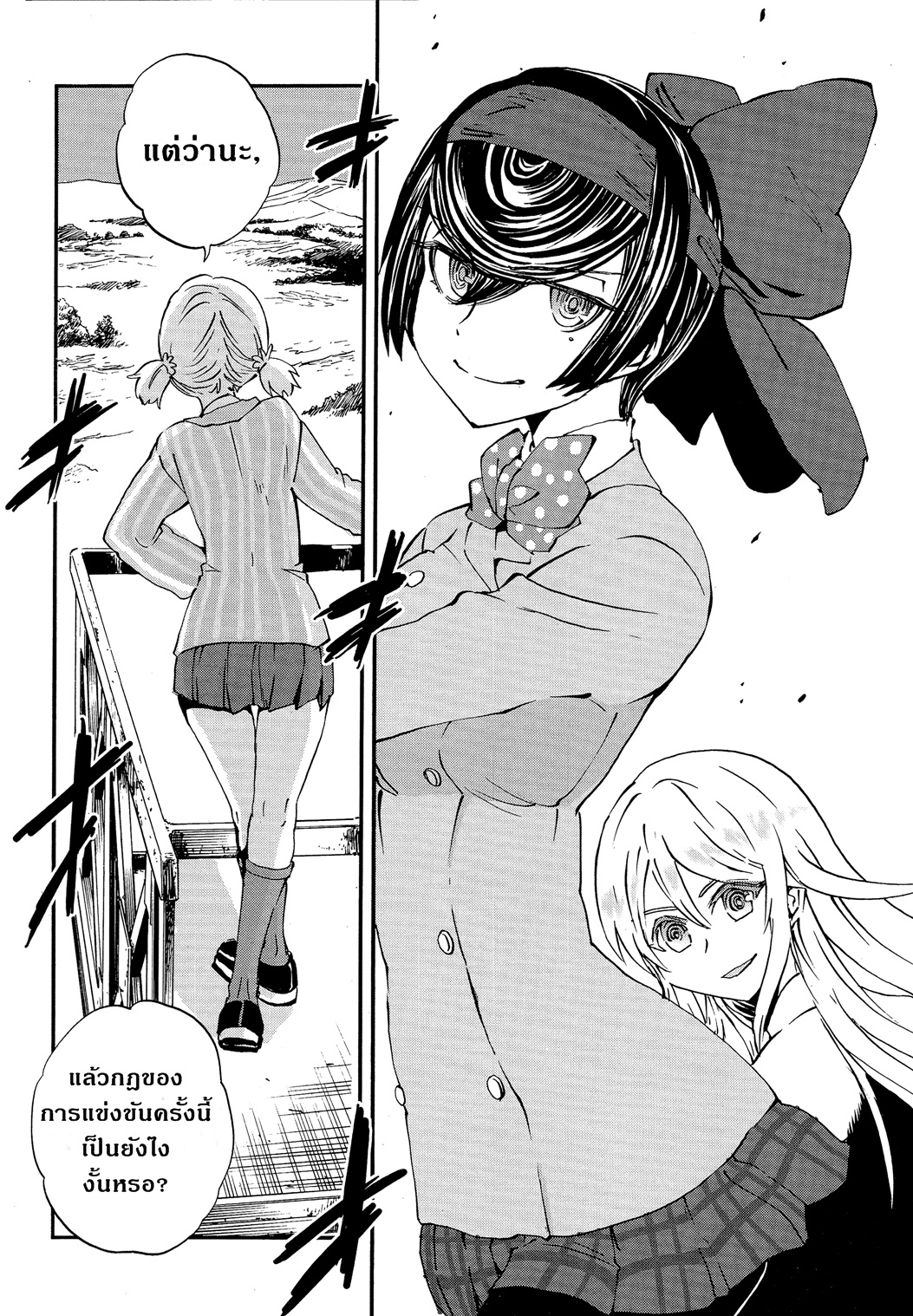 Girls Und Panzer: Ribbon Warrior 26-อาริสะและโยจิมโบ
