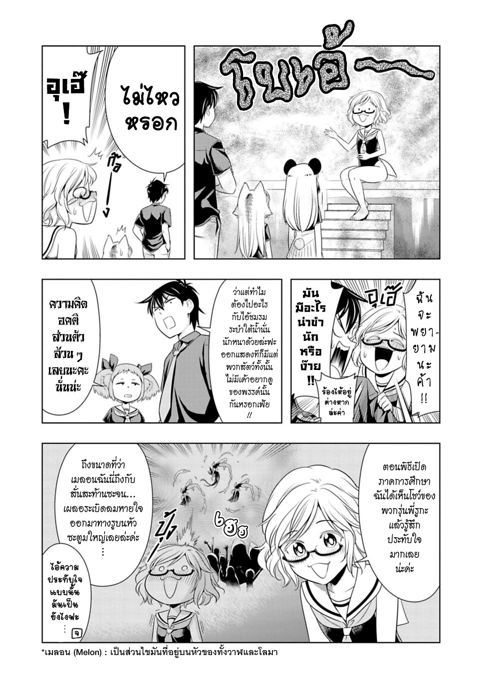 Murenase! Shiiton Gakuen 37-เข้าค่ายริมทะเล ณ โรงเรียนซี !! Part 2