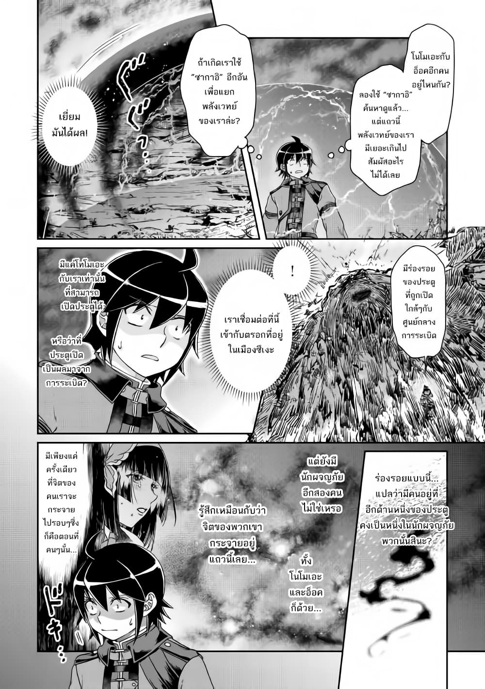 Tsuki ga Michibiku Isekai Douchuu 42-42
