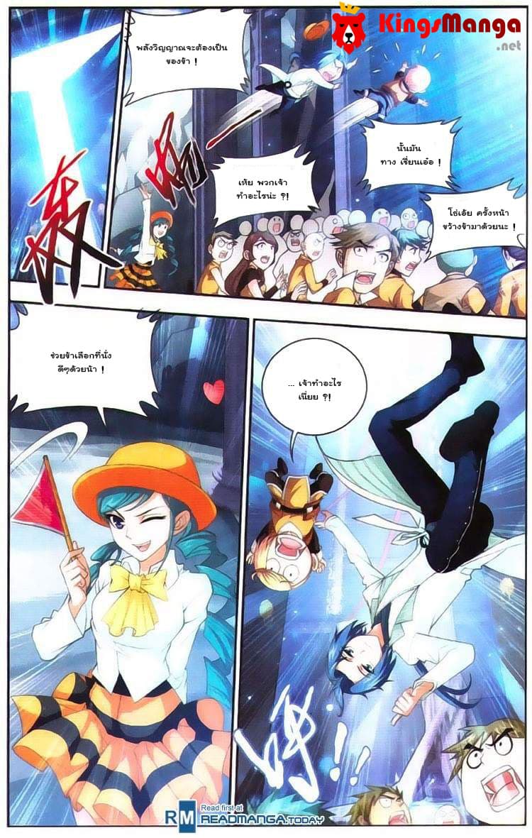 Da Zhu Zai 6-เส้นทางของชั้นสวรรค์
