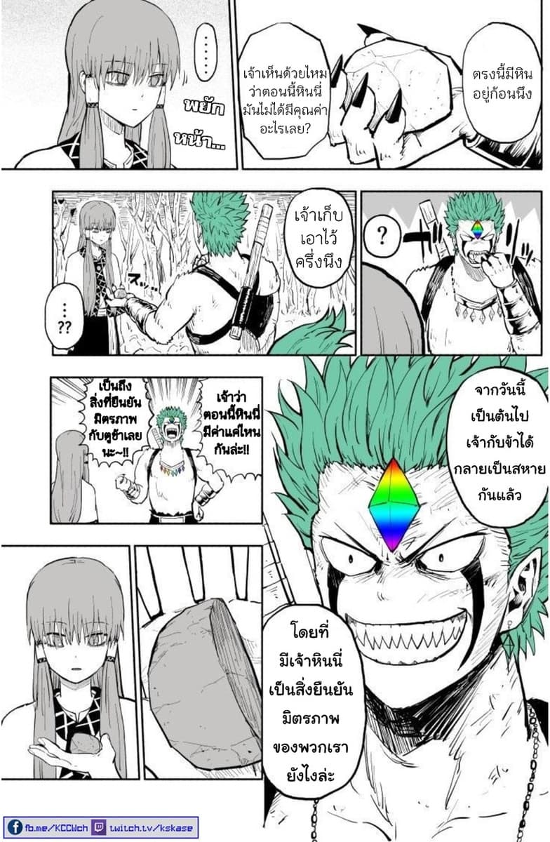 Rare Monster to Mukachina Shoujo 1-One Shot