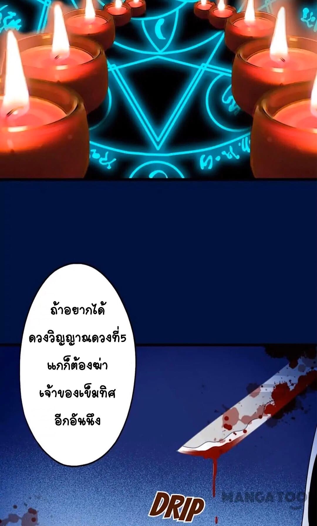 Day 100 of My Sister's Disappearance 100 วันที่น้องสาวฉันนั้นหายไป 63-63