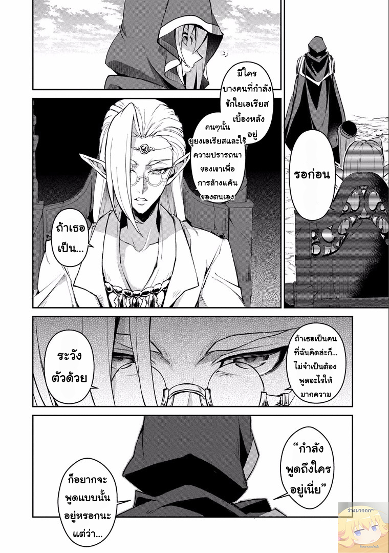 A Wild Last Boss Appeared! 5-5