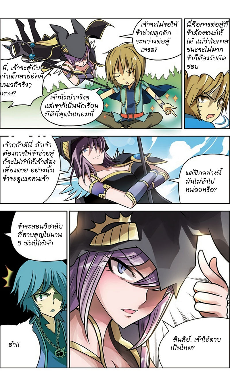 Panlong 21-ฝึกก่อนสู้