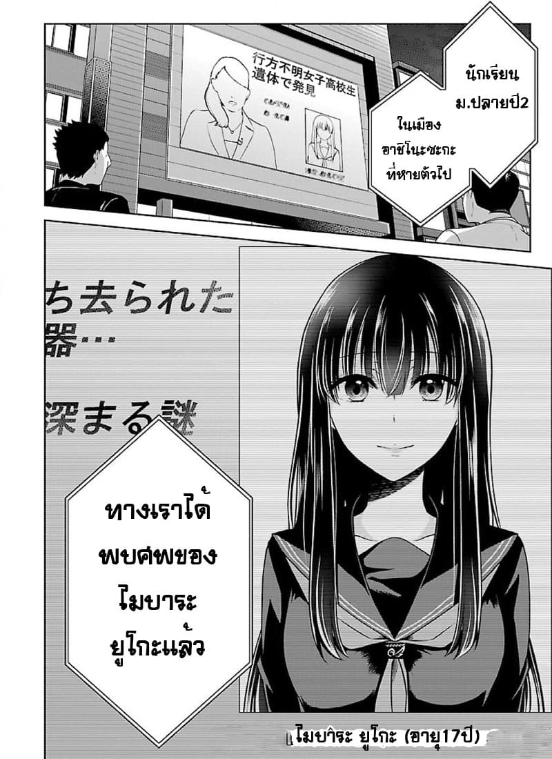 Namae no nai Kaibutsu - Kumo to Shoujo to Ryoki Satsujin 3-3