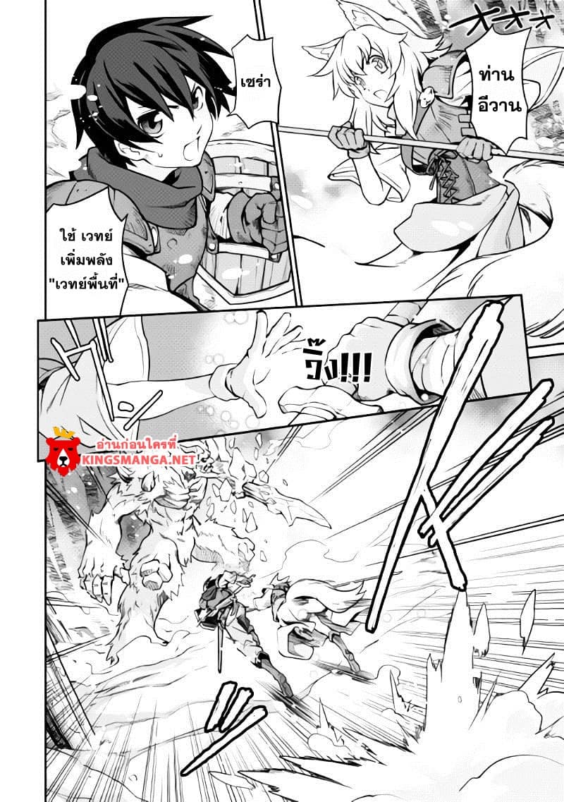 Isekai wo Seigyo Mahou de Kirihirake! 1-การเริ่มต้นของโชคชะตา
