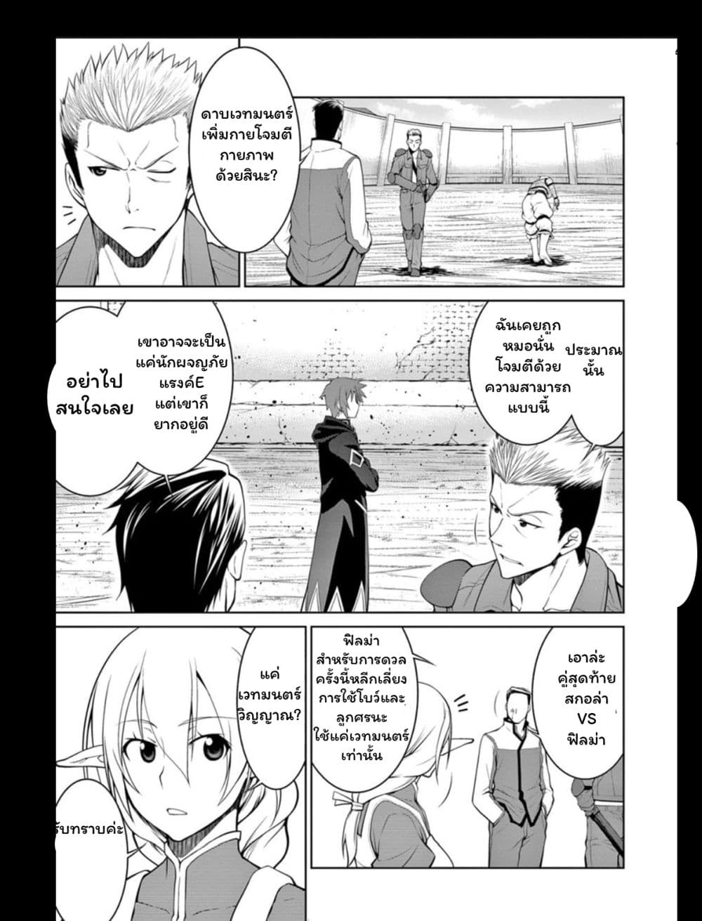 Legend (Takano Masaharu) 14-14