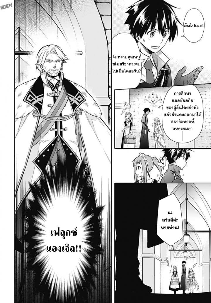 Assassin's Pride 11-~เพื่อน~