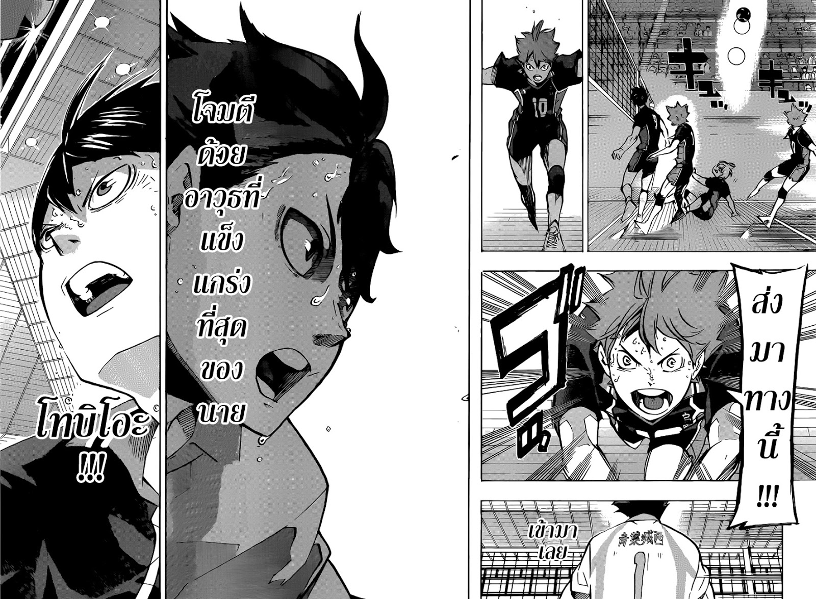 Haikyuu!! 147-ตัวต่อตัว