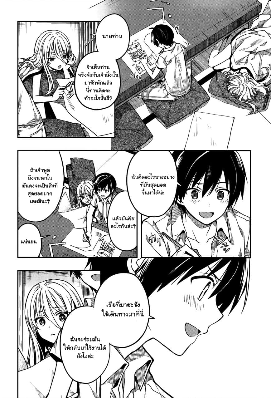 Kono Shima ni wa Midara de Jaaku na Mono ga Sumu 29-29