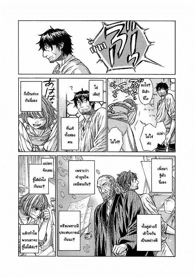 Arte 12-เงื่อนตาย (3)