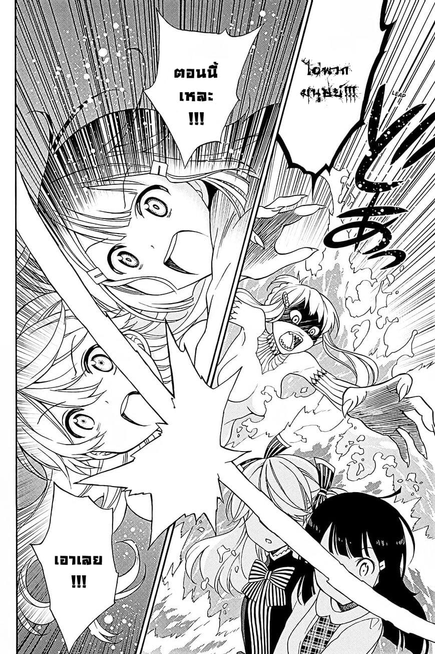 Kyou no Cerberus 40-คู่แข่ง