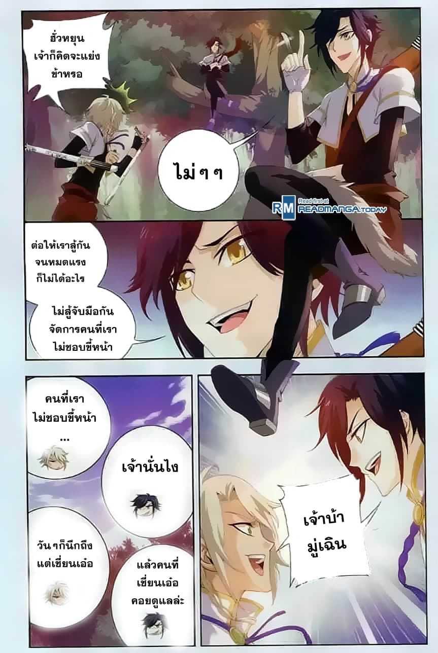 Da Zhu Zai 32-ไม่เจ็บไม่จำ
