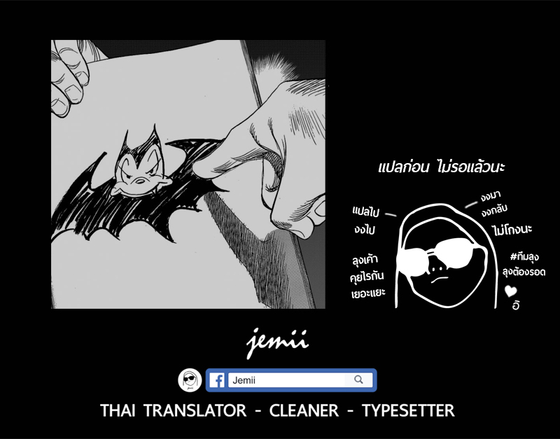 Billy Bat 71-เดินทางข้ามเวลากับโลกที่ไม่มีที่สิ้นสุด