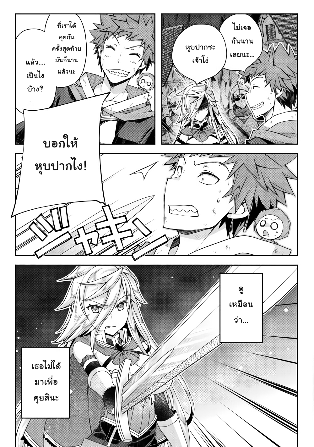 Yankee Wa Isekai De Seirei Ni Aisaremasu 20-20