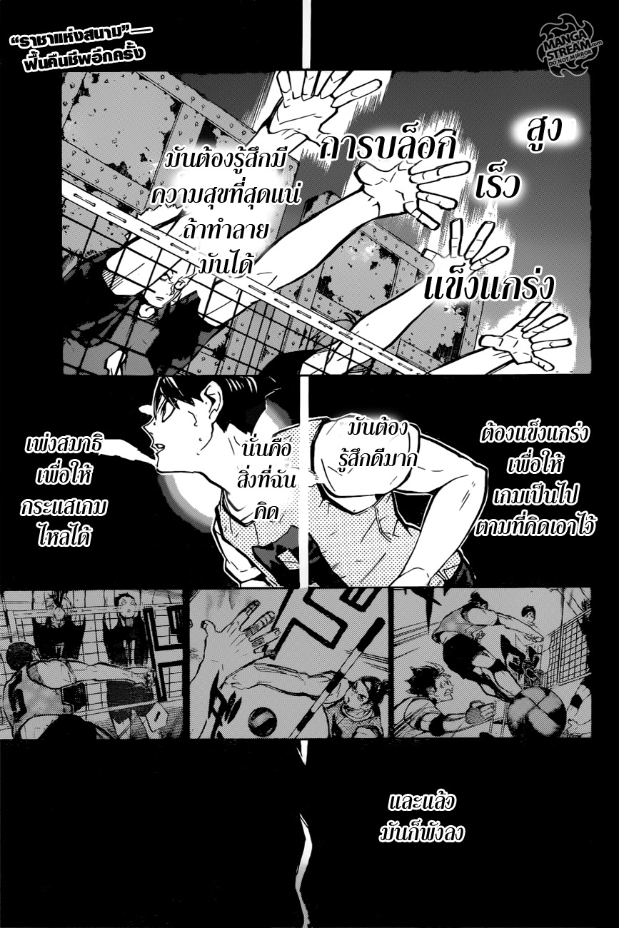 Haikyuu!! 224-รีเทิร์น