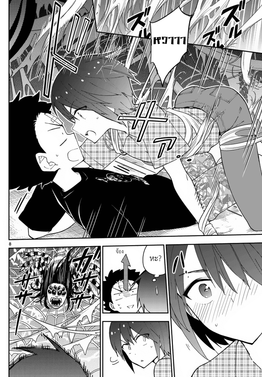 Hatsukoi Zombie 39-เสียงแผดร้องแห่งฤดูร้อน ได้กึกก้องขึ้นแล้ว!