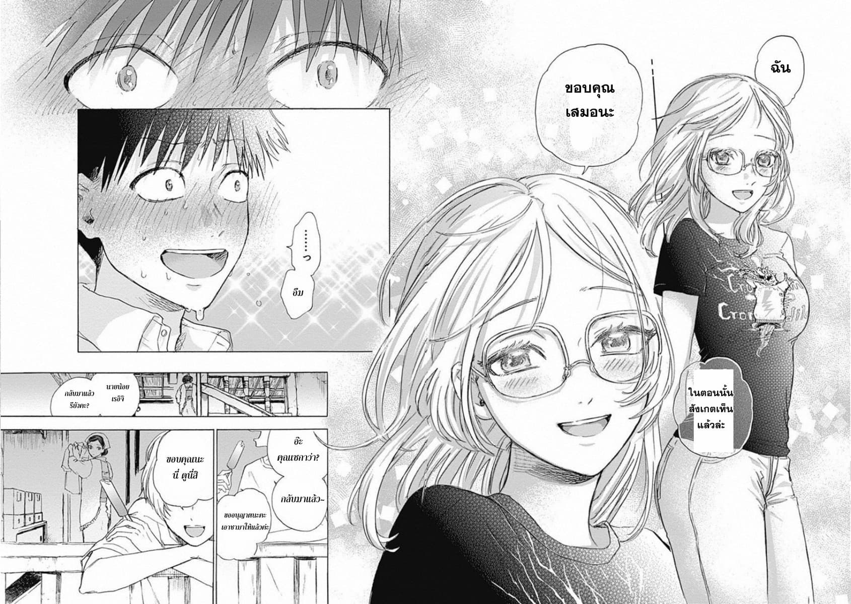 Kawaisou ni ne, Genki-kun 6-รอยยิ้ม