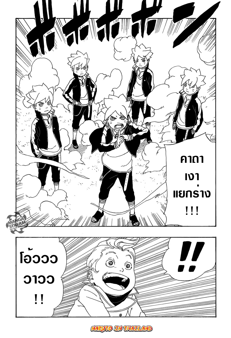 Boruto 12-เพื่อน