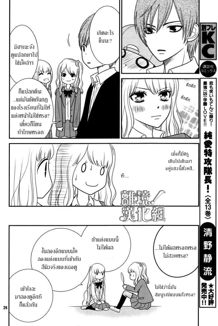 Seishun Otome Banchou! 2.2-2.2