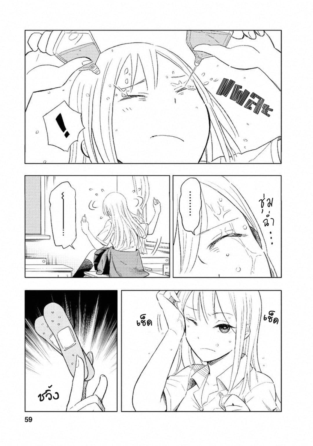 Joshi Kausei สาวม.ปลาย 4-สาวม.ปลายกับยาหยอดตา