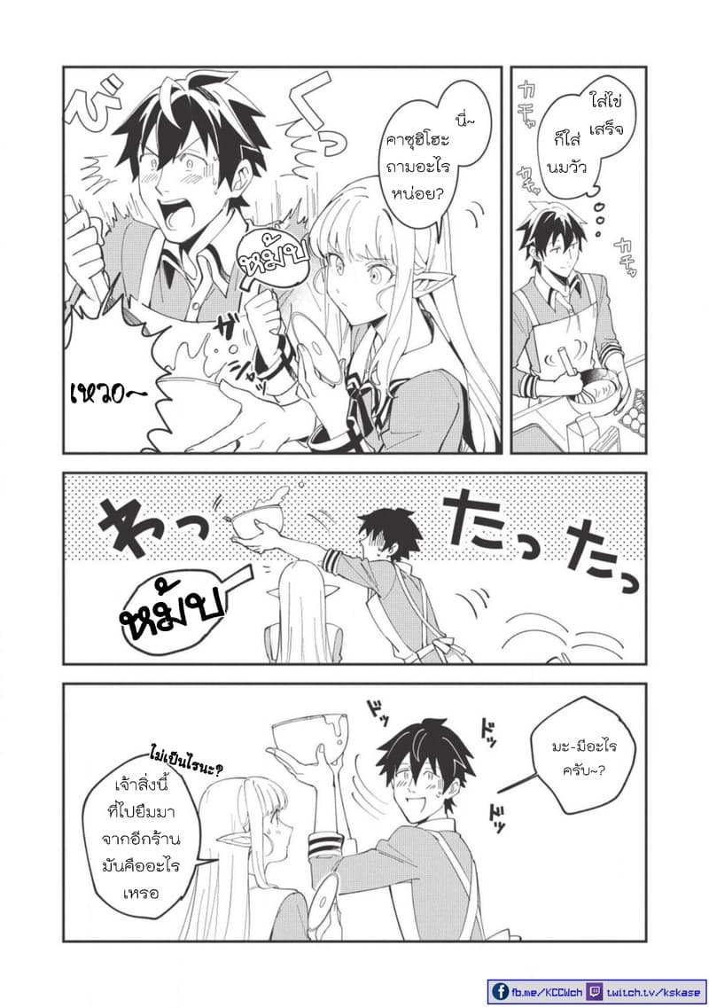 Nihon e Youkoso Elf-san ลดการส่งออกต่างโลกด้วยการจับสาวเอลฟ์มาทิ้งที่ญี่ปุ่น 10-วันหยุดสุดสัปดาห์ [ตอน2]