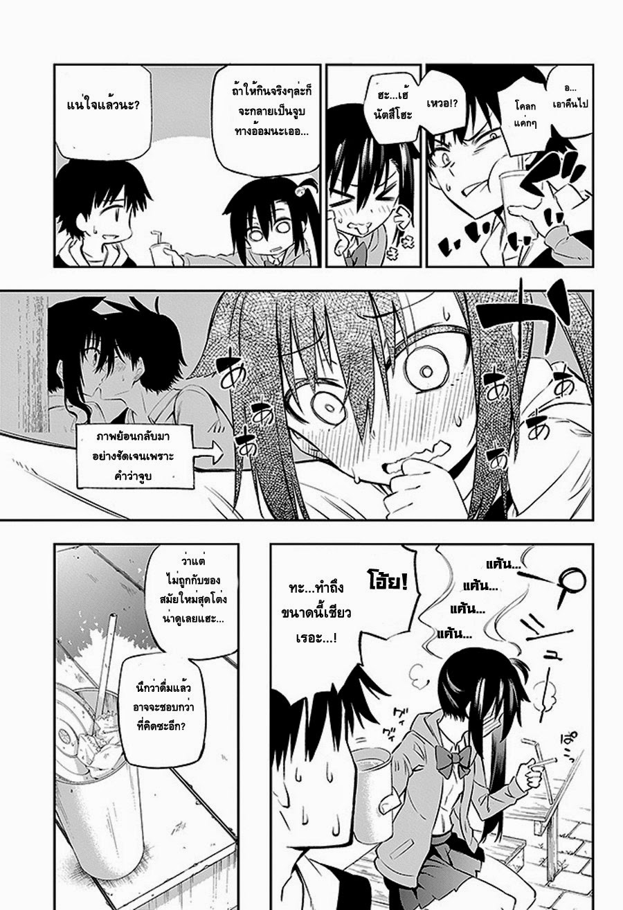 Urami Koi, Koi, Urami Koi 2-แม้แต่หนูถ้าจนมุมก็ยังกัดแมว