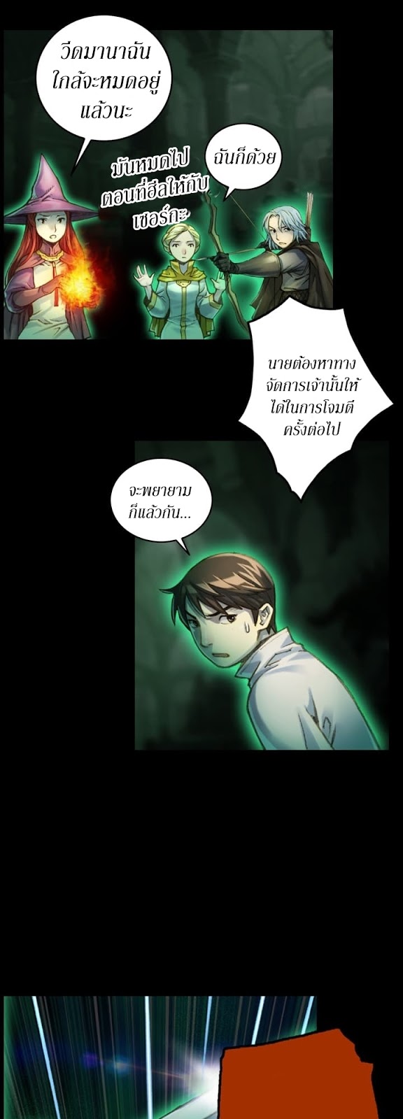 Legendary Moonlight Sculptor ประติมากรแสงจันทร์ในตำนาน 45-45