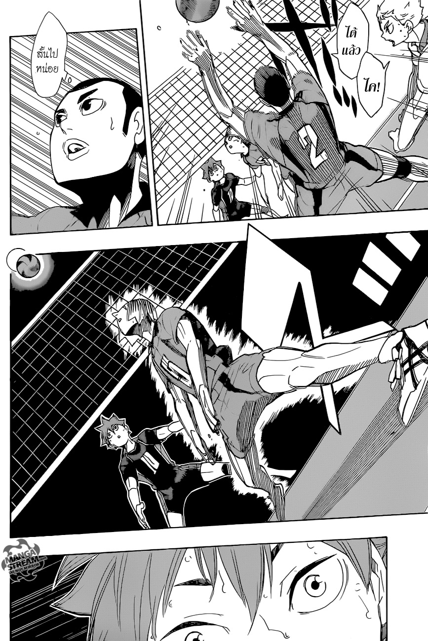 Haikyuu!! 296-การผสานงานที่พัฒนาขึ้น