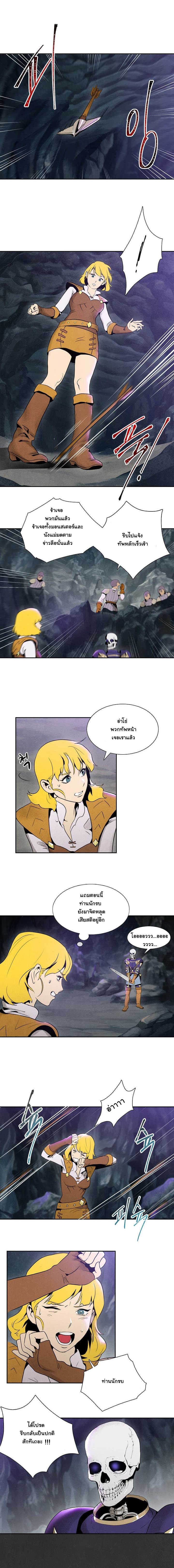 Skeleton Soldier Couldn't Protect the Dungeon นักรบโครงกระดูก ผู้มิอาจปกปักดันเจี้ยน 9-9