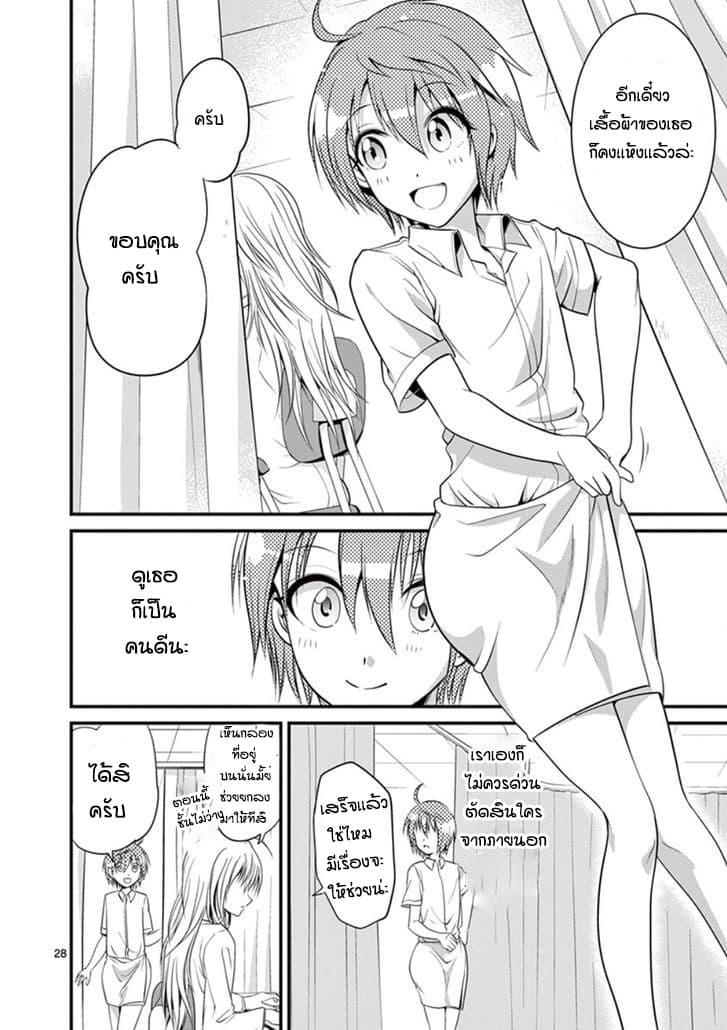 Tensei Pandemic 4-4