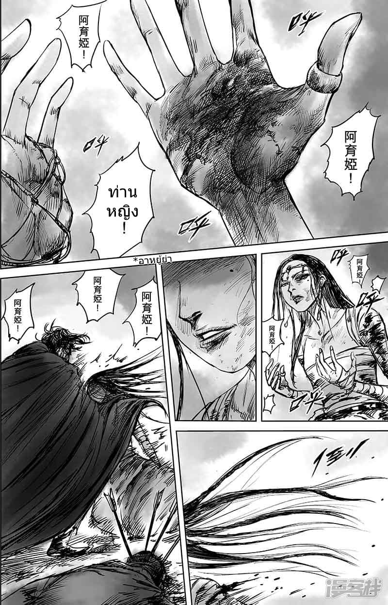Blades of the Guardians 50.1-50.1