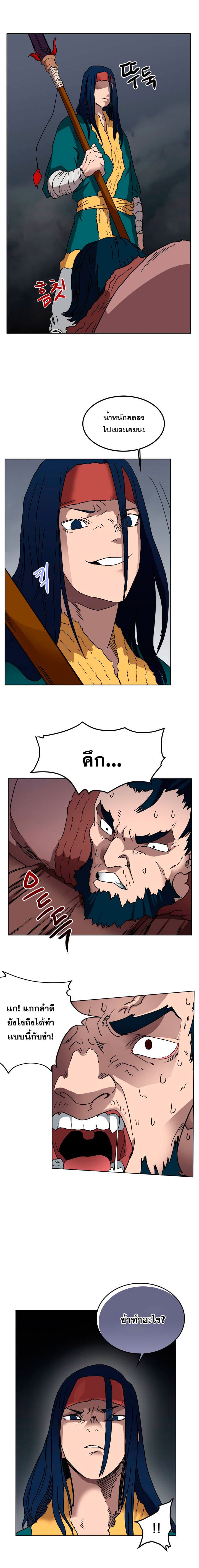 Chronicles of Heavenly Demon ตำนานมารสวรรค์ 21-21