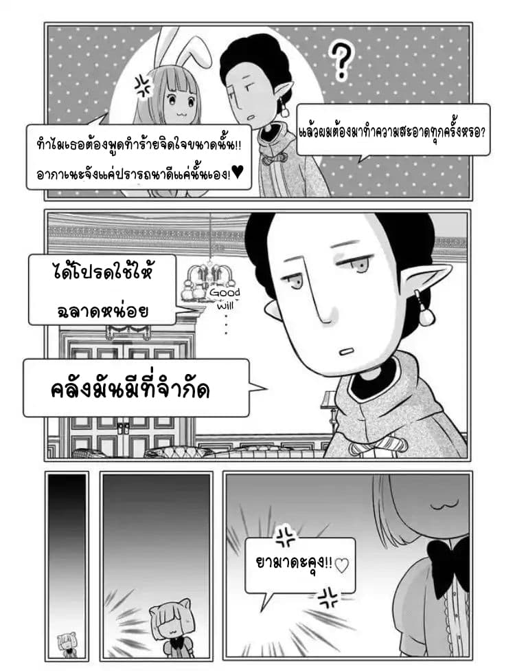 My Lv999 Love for Yamada-kun 4-4