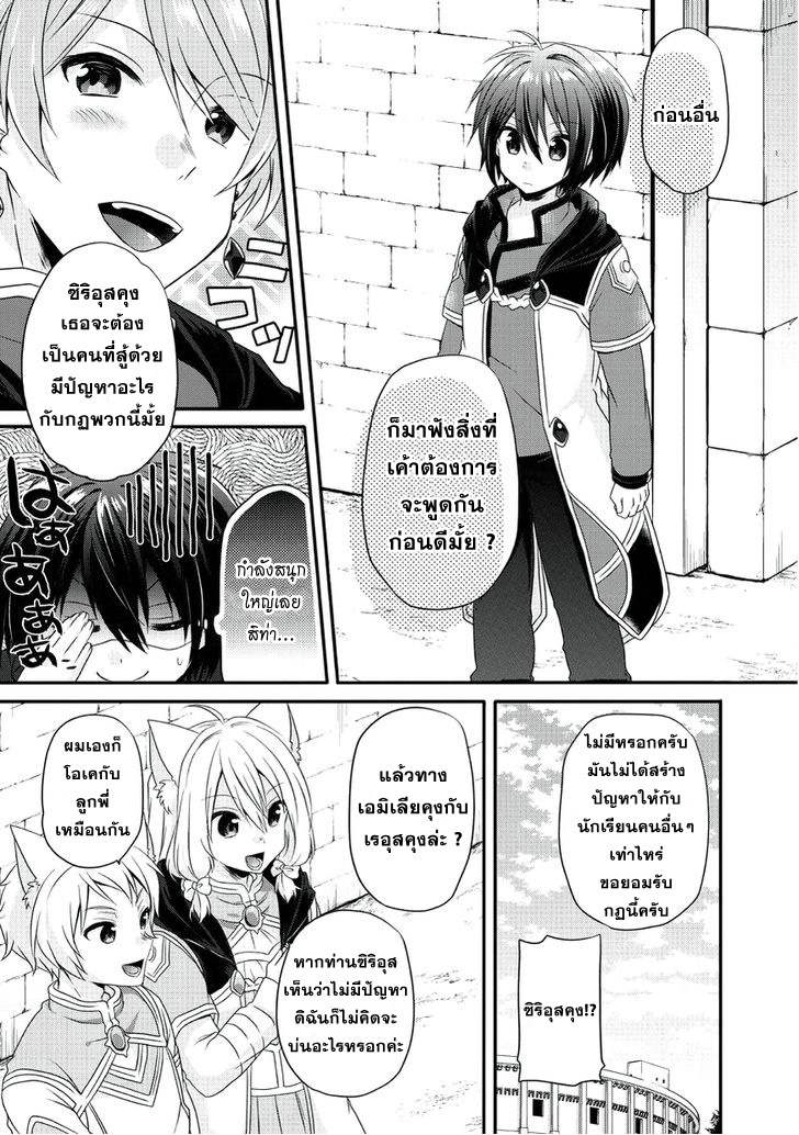 World Teacher - Isekaishiki Kyouiku Agent 9-ดรอว์