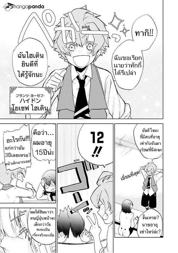 Classi9 2-นักดนตรีอัจฉริยะ (Virtuoso)