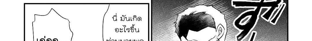 Tensei Ouji wa Daraketai ได้เกิดใหม่เป็นเจ้าชายทั้งที แต่ดันอยากขี้เกียจซะงั้น!? 14-14