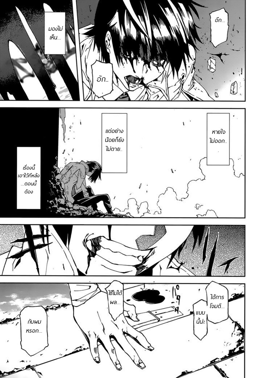 Sekai no Owari no Sekairoku อองกอร์ ล่าบันทึกวีรบุรุษสุดขอบโลก 1-บันทึกที่ 1