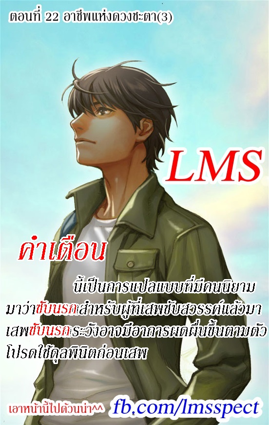 Legendary Moonlight Sculptor ประติมากรแสงจันทร์ในตำนาน 22-22