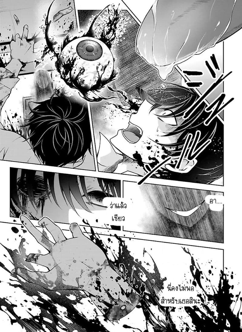 Namae no nai Kaibutsu - Kumo to Shoujo to Ryoki Satsujin 1-1