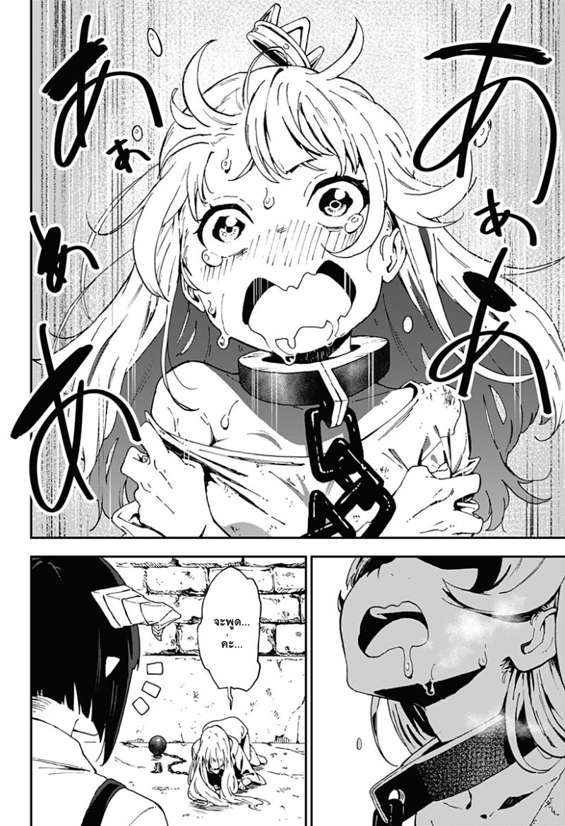 Hime-sama "Goumon" no Jikandesu ได้เวลา "ทรมาน" เจ้าหญิงแล้วค่ะ 1-ได้เวลาทรมานเจ้าหญิงแล้วค่ะ