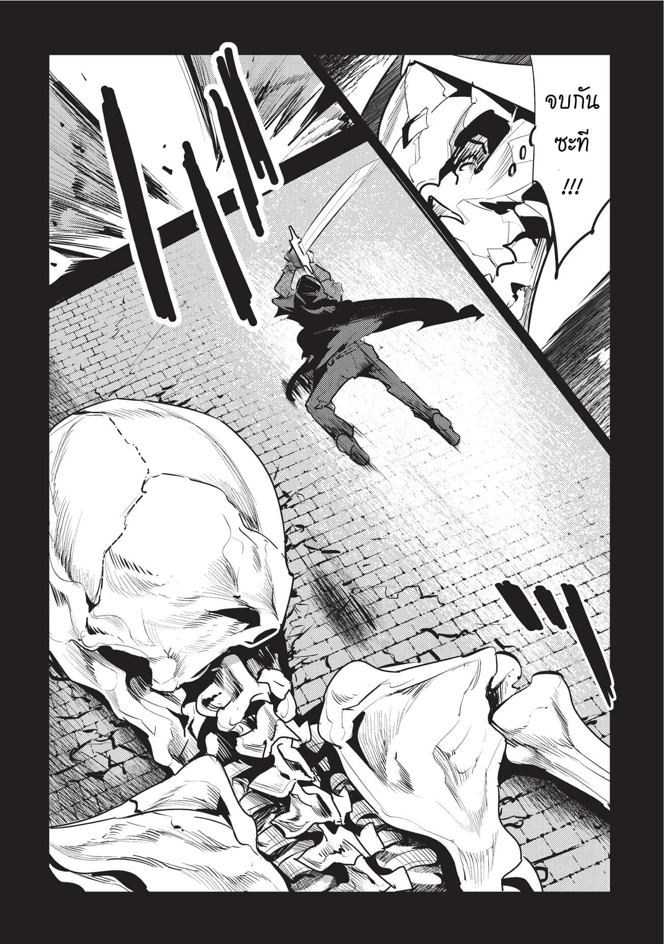 Nozomanu Fushi no Boukensha 6-เขตที่ยังไม่ได้ถูกสำรวจ