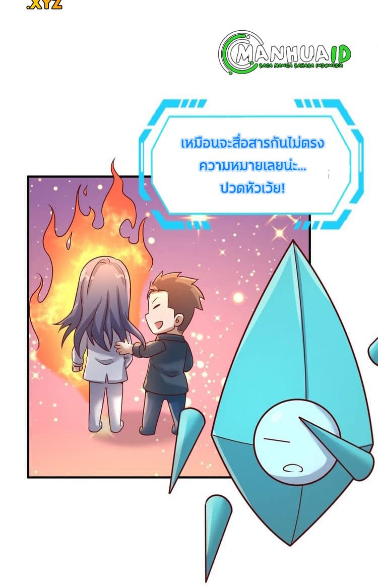 Crossing Man (ระบบ Cross interceptor) 13-13