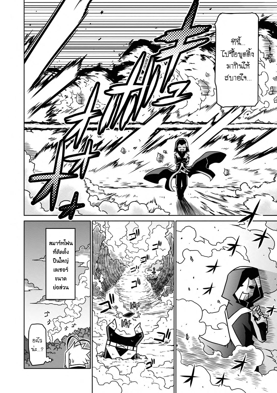 Zannen Onna-Kanbu Black General-san 26-ผู้ที่ถูกเรียกว่าสร้างสรรค์และทำลายล้าง
