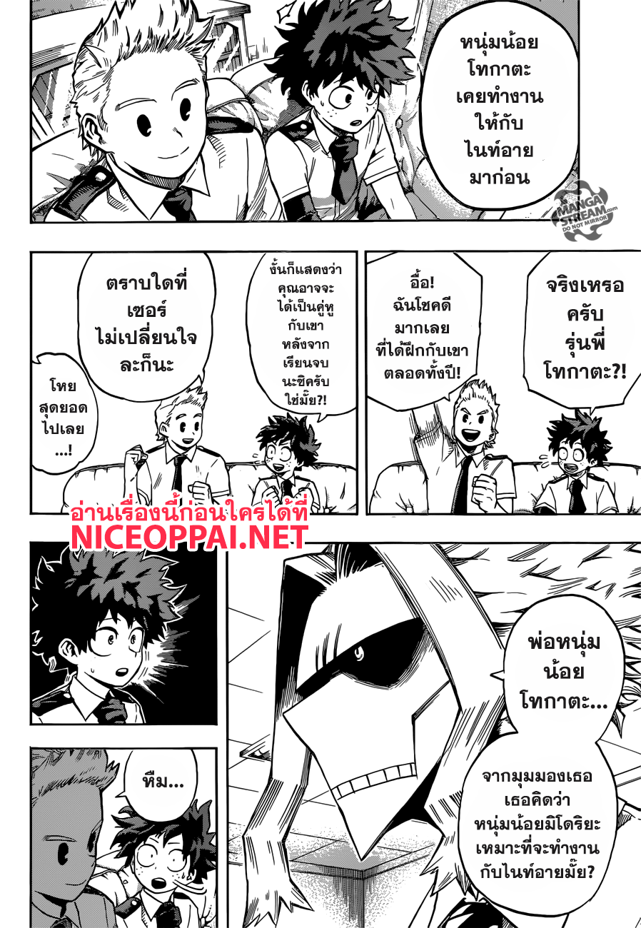 Boku no Hero Academia 126-TH-สู่โลกกว้าง