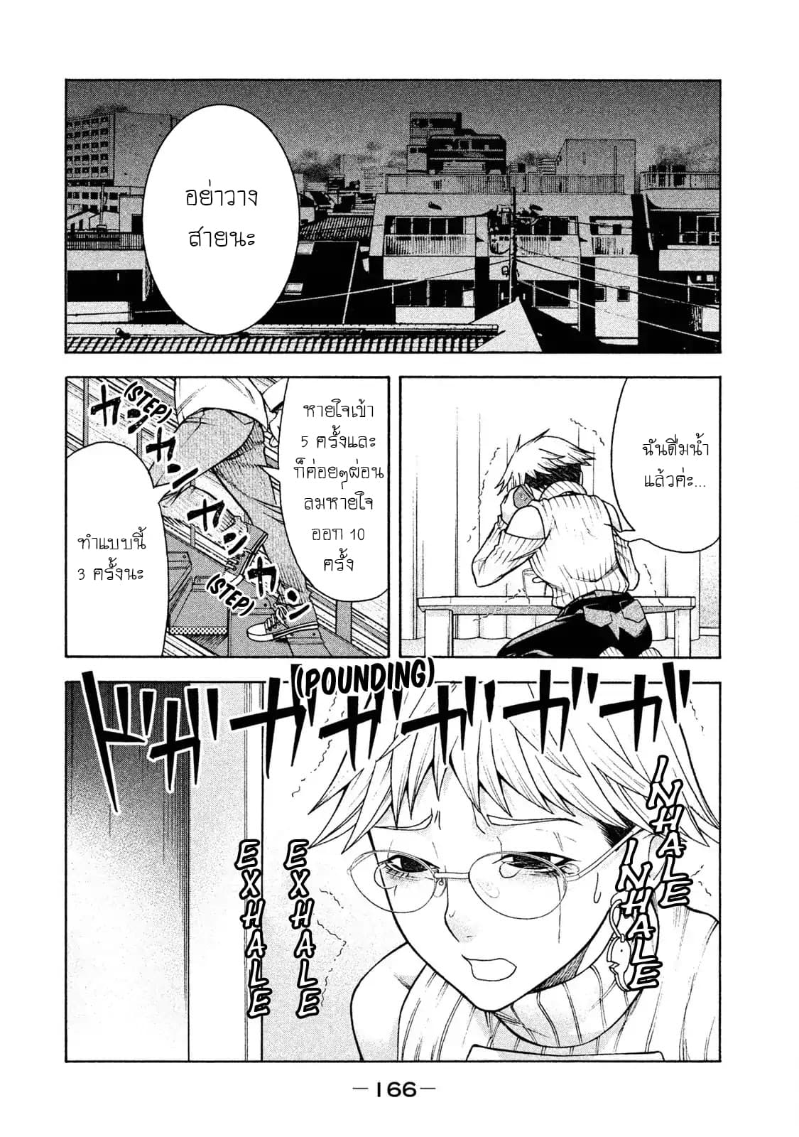 Asper Kanojo 7-ความหลัง