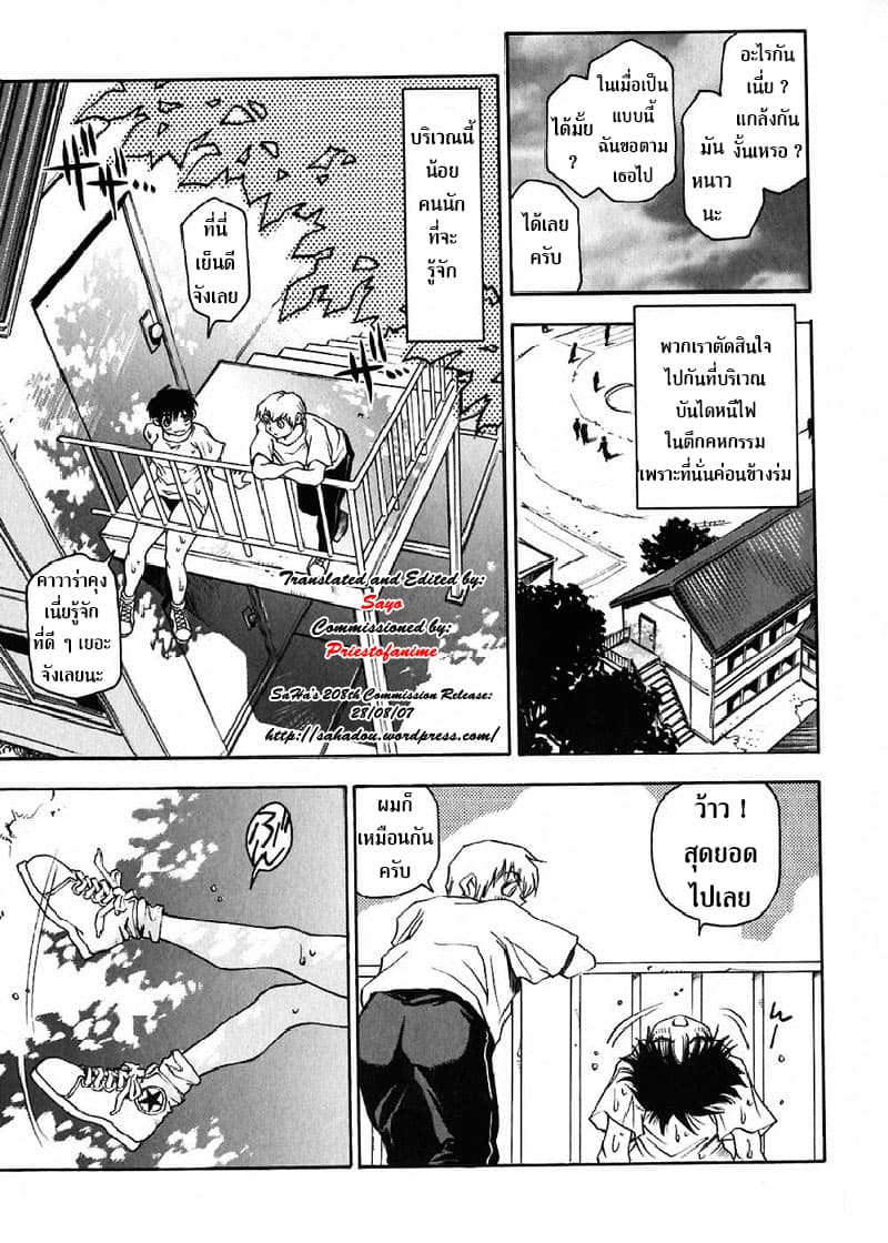 Nanako-san's Daily Life 5-5