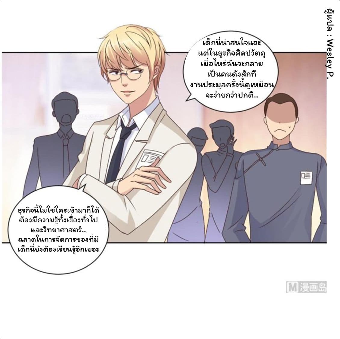 Metropolitan Supremacy System ระบบพระเจ้า 20-20