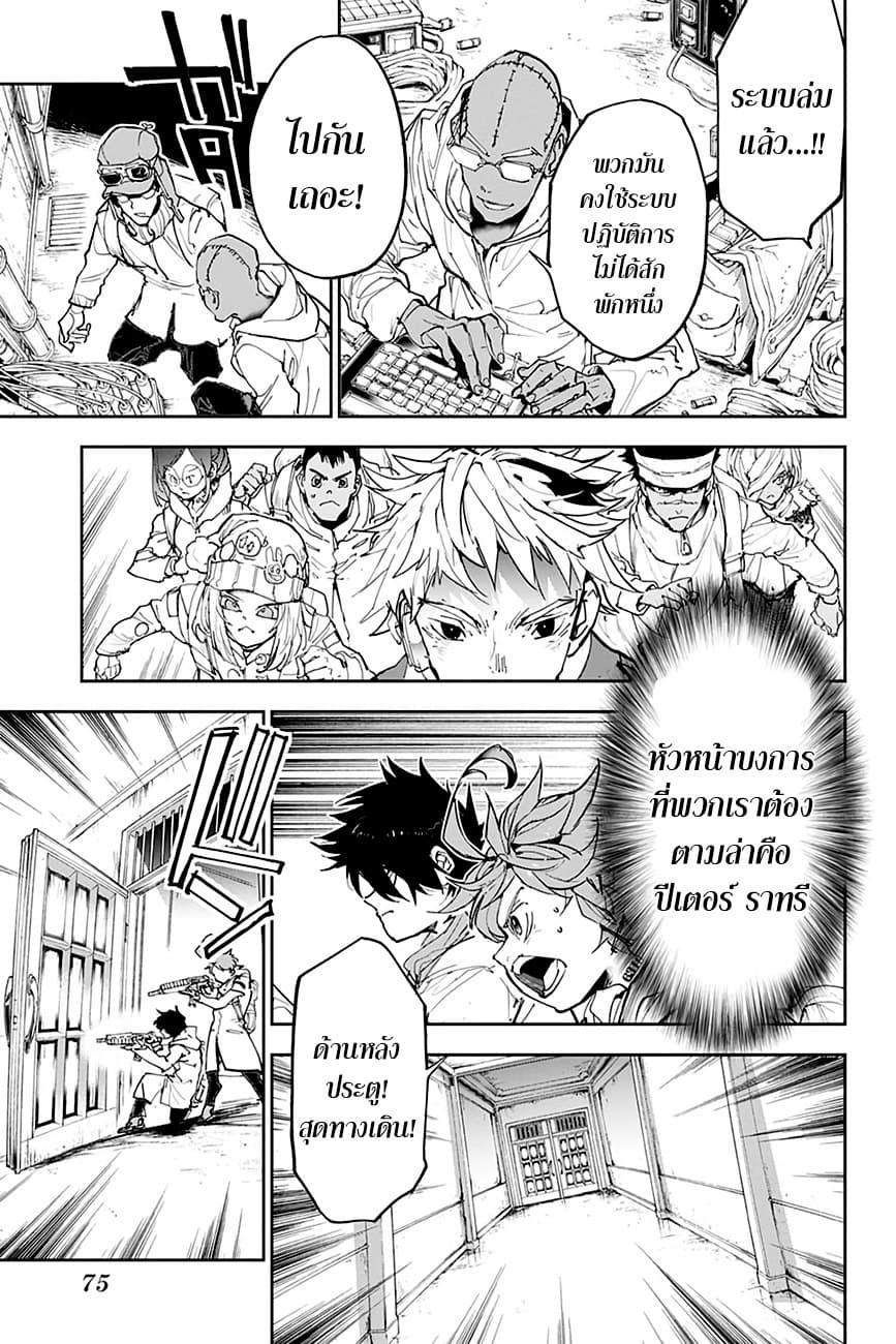 The Promised Neverland 168-พ่อ